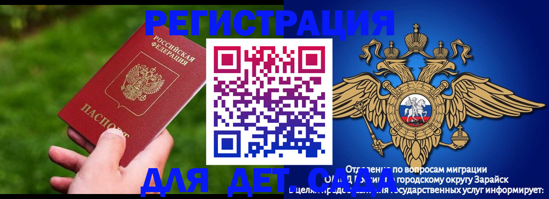 миграционный учет в Отрадном